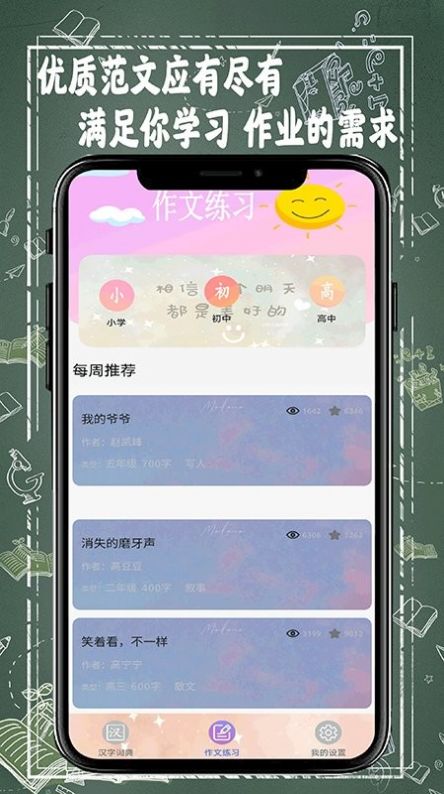 汉字词典app手机版下载v1.9