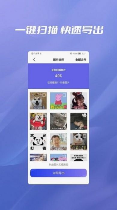 聊天记录纬信恢复app手机版下载v1.0.2