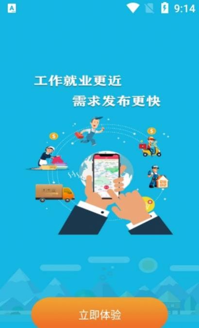 廉德劳务app官方版下载v0.0.4