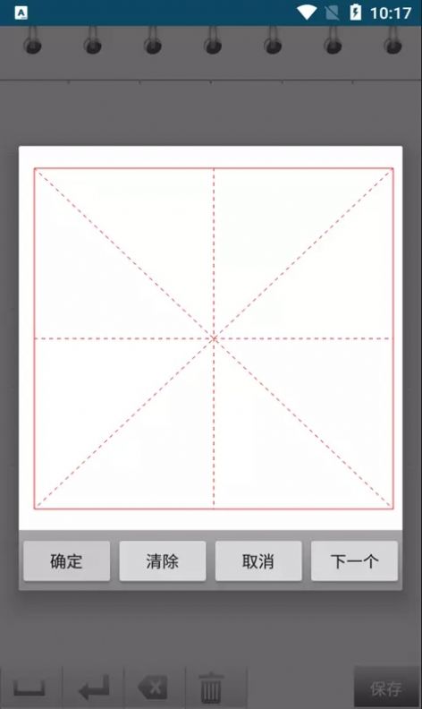 小燕练字书法家app手机版下载图片4