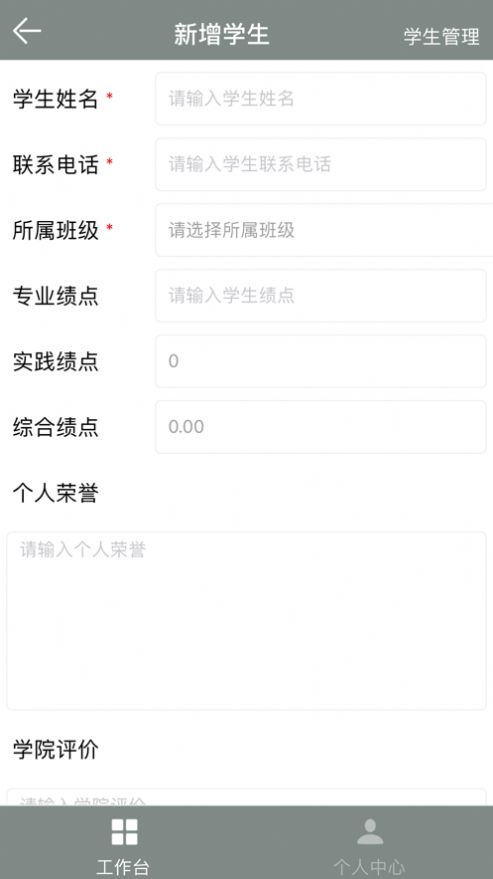 极致直聘app官方版v1.0