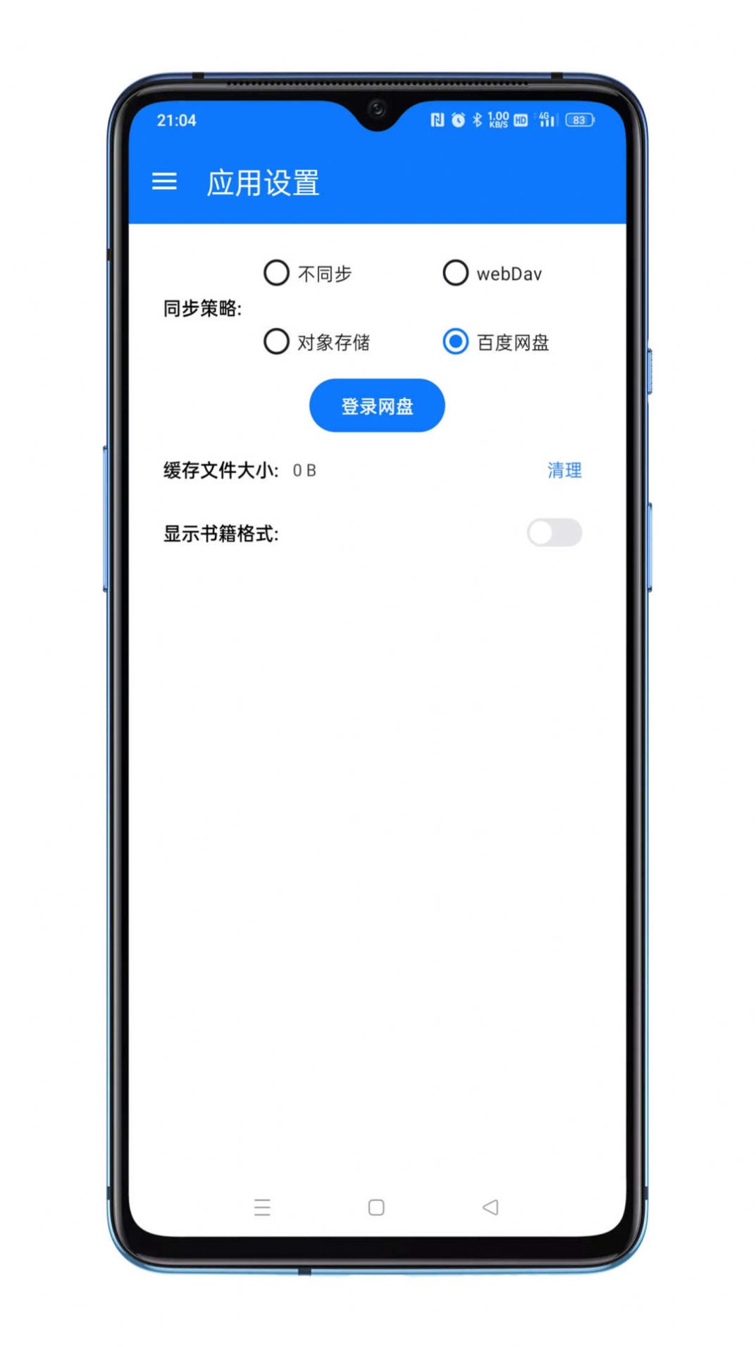 答案阅读手机版应用下载v1.1.0