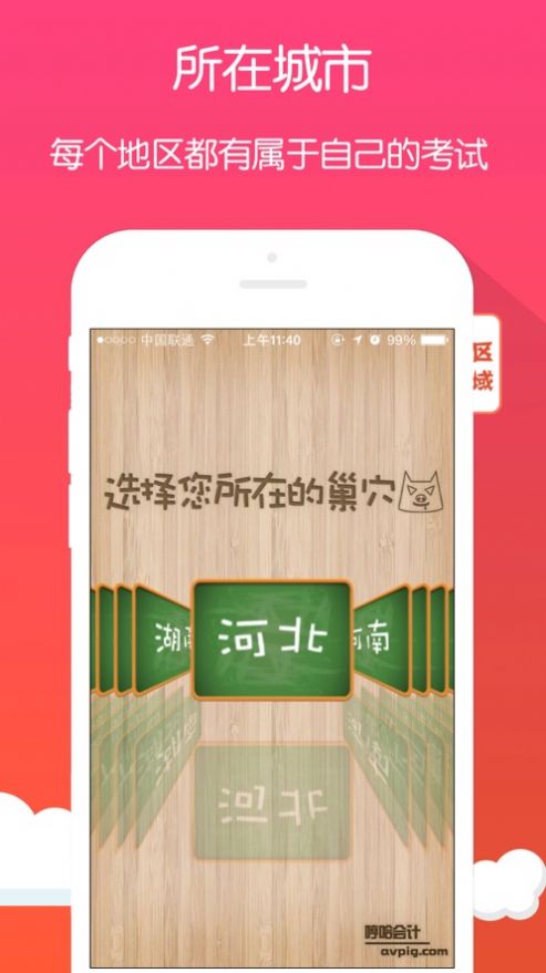 会计初级中级考试app手机版图片1