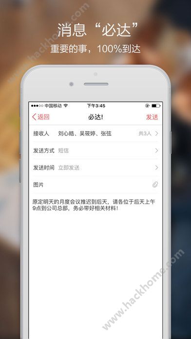 红圈通app下载手机版v6.7.7.011