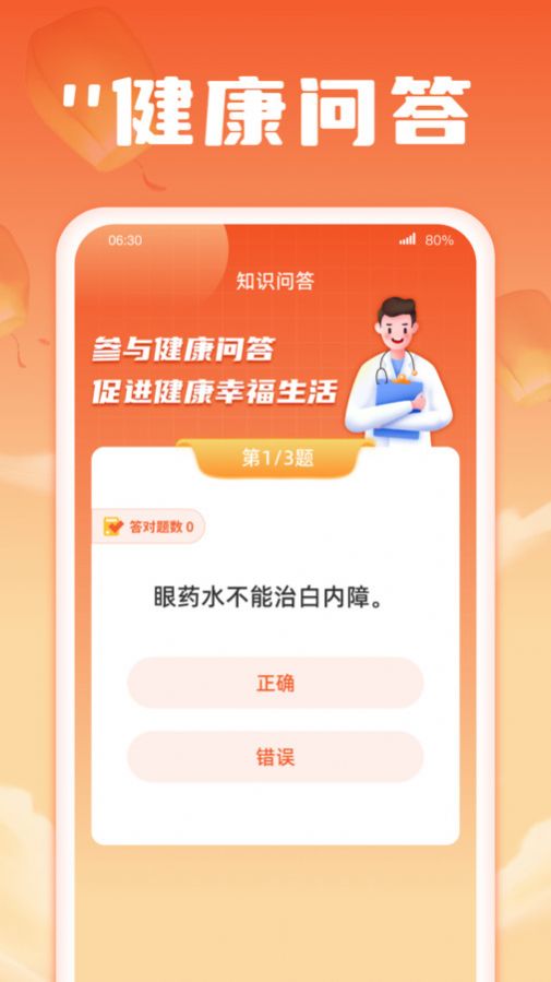 金福刷刷软件免费下载v1.0.1