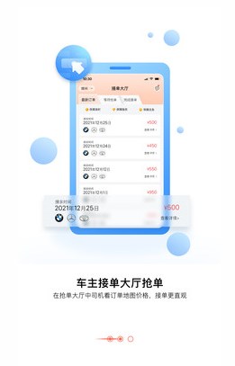 大圣接亲婚车app最新版下载v2.1.6