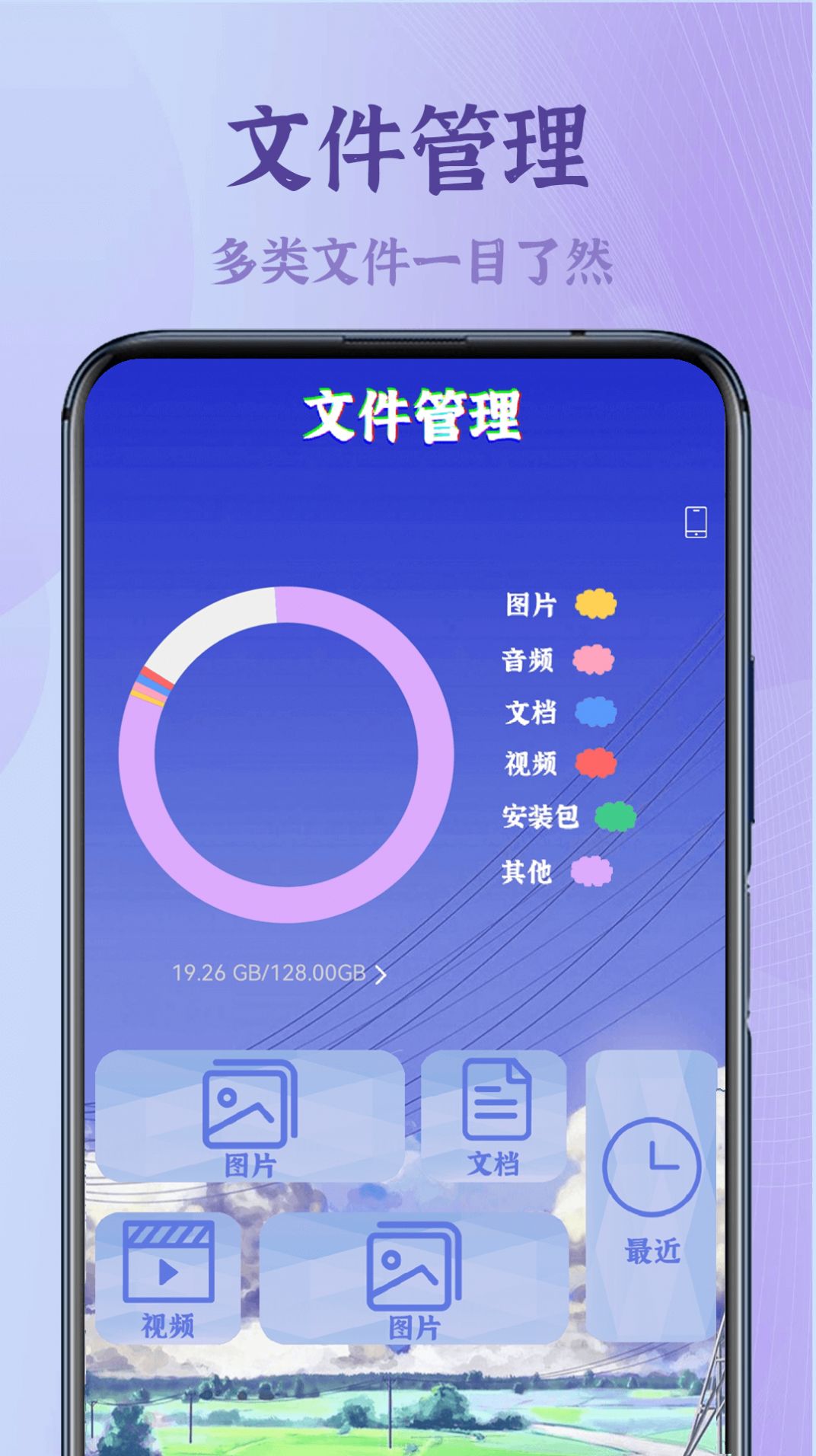 录屏高清王app手机版图片1