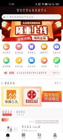 药来帮app软件官方版下载v1.1