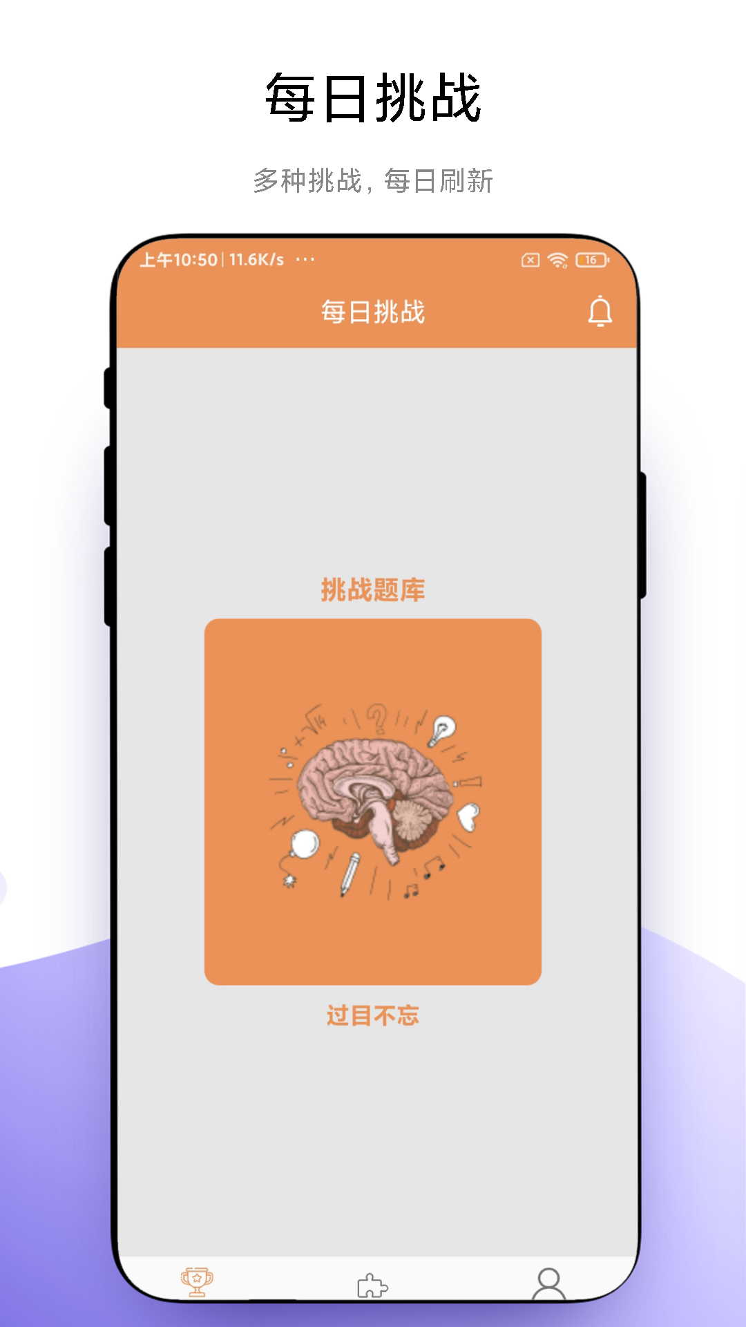 华容道益智拼图软件免费下载v1.0.1