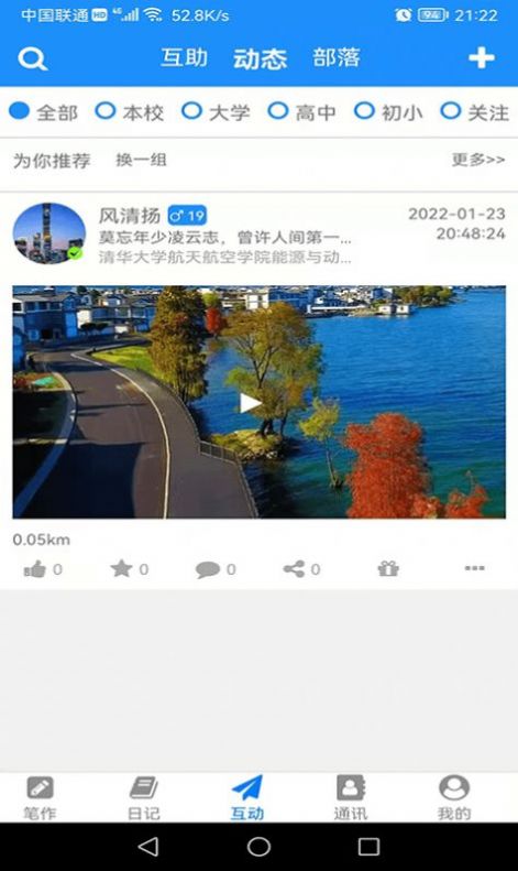 冒号笔记app手机版下载v1.8.5