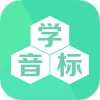 学音标教育app手机版下载v1.9