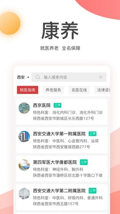 金税桑榆app苹果版下载最新版v2.0.7