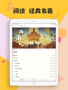 微趣阅读app免费v1.1