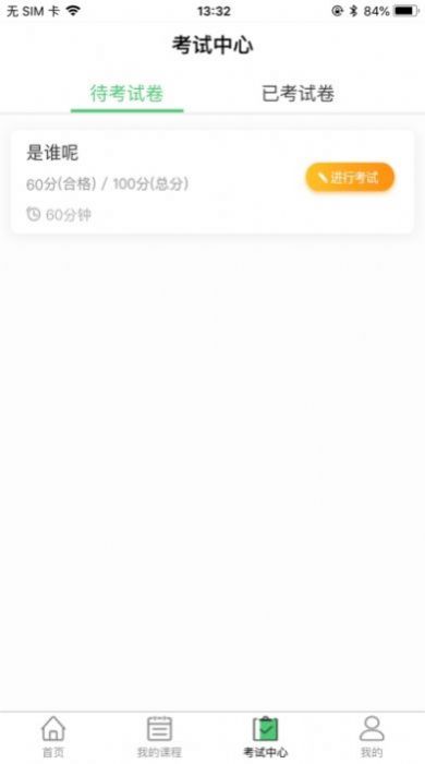 辽广智慧教育app官方最新版v1.0.2