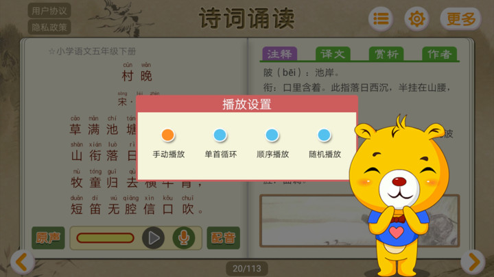 诗词诵读软件手机下载v1.1.9