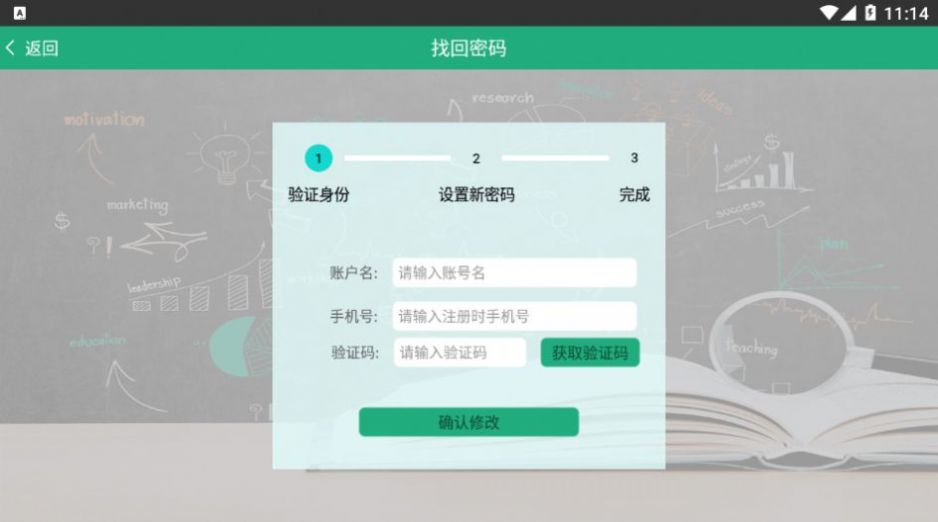 全朗智慧云app官方版v1.7.8