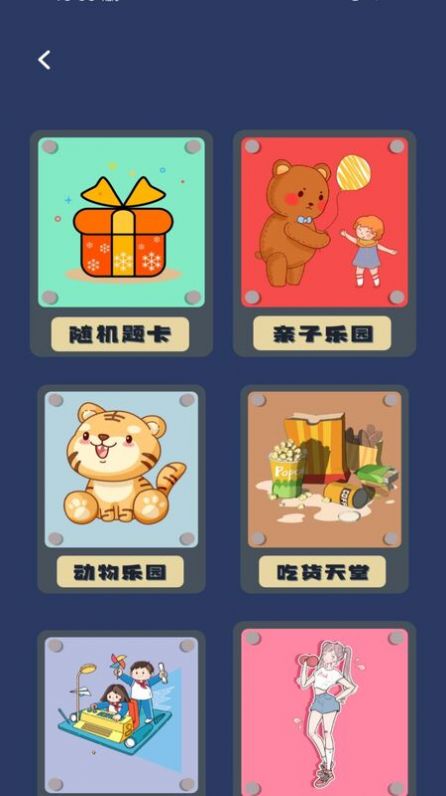 你比我猜词库app官方下载v1.0.0