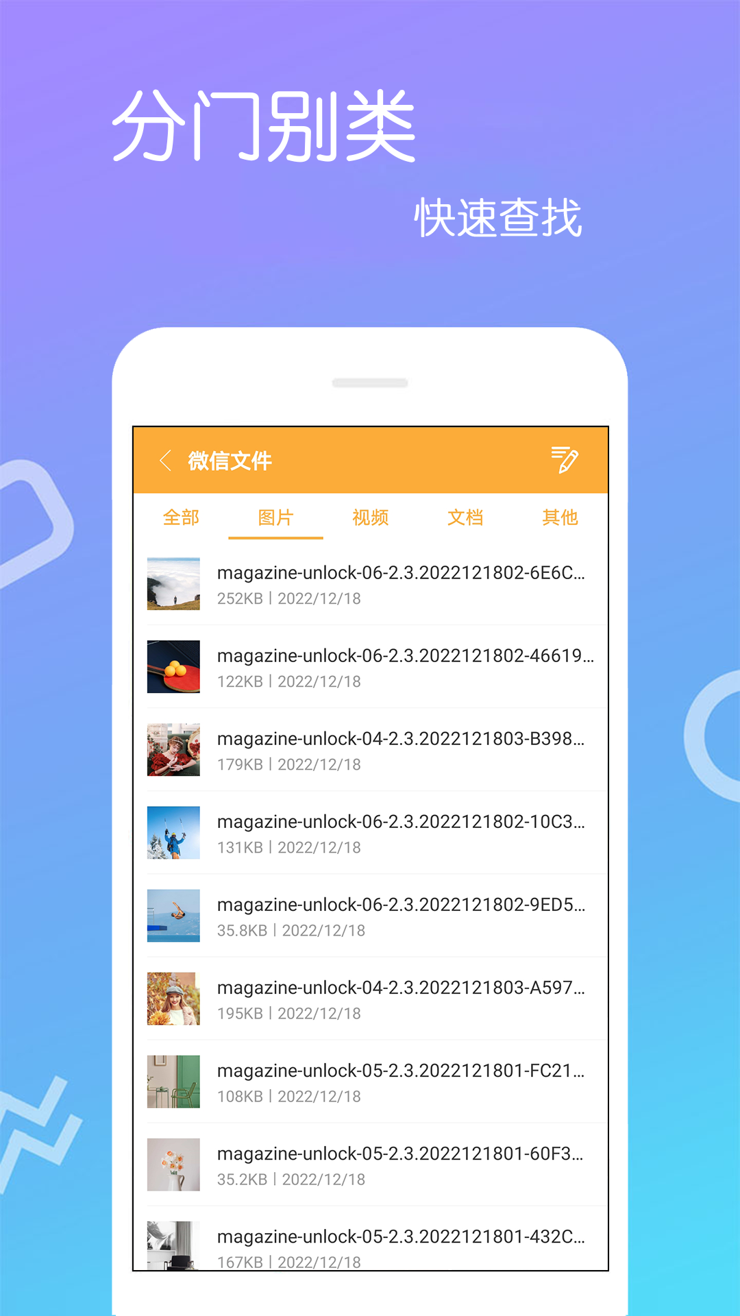 免费解压缩包文件管理app下载v4.0.0.0