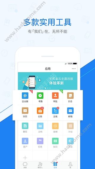 今目标手机版官方下载v8.8.4