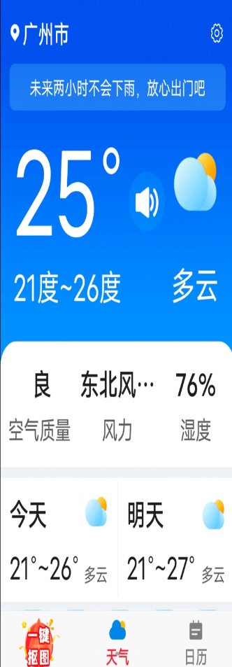 全全看看大字版app照片处理官方版v3.1.8