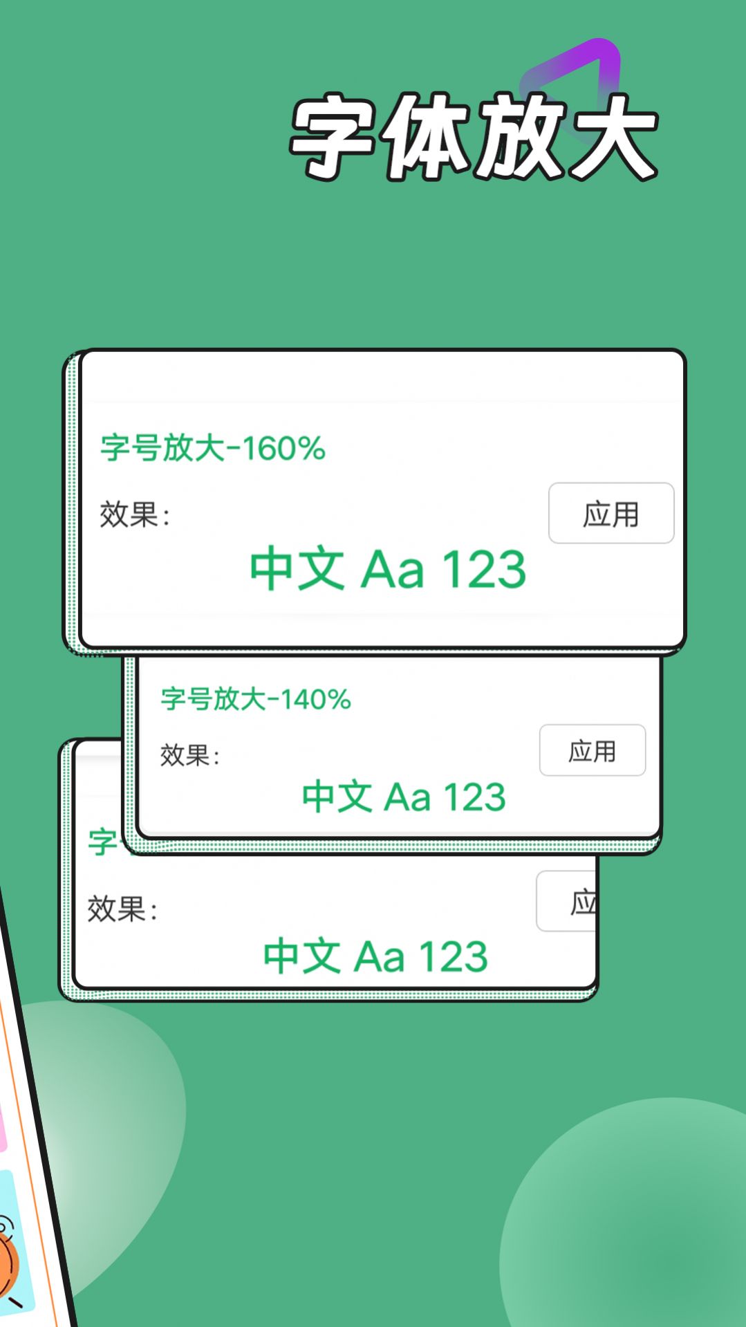 雪雪畅读大字版官方最新版下载v1.0.0