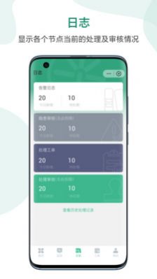 智慧消防大数据平台app官方下载v1.0.2