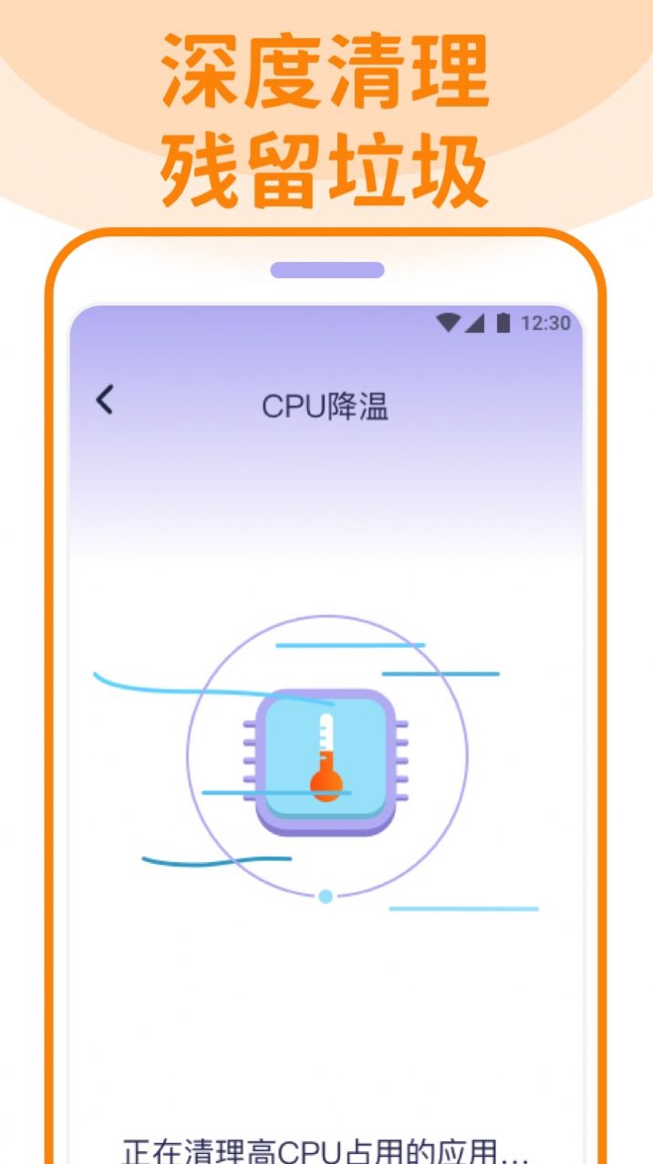 省电清理管家app官方下载v1.0.0