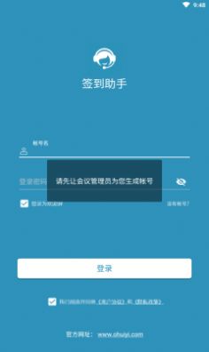 签到助手app官方版下载v2.1.5