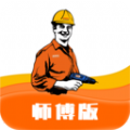 速邦特工在线接单app官方下载v1.0.6