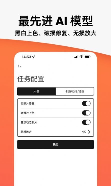 jpgHD无损放大修复工具app下载v1.0.2