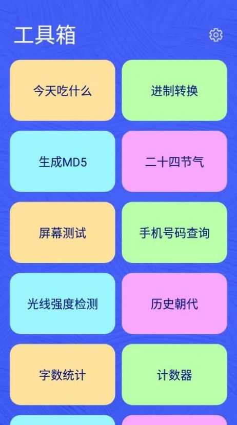 麻雀盒子app官方下载v1.0