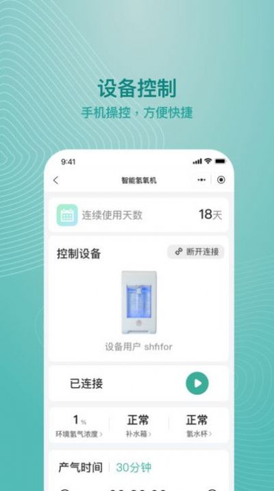 吸了么安卓版软件下载v1.0.1