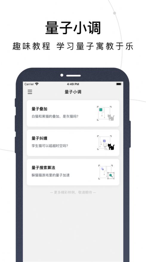 量易伏app官方下载1.0.0