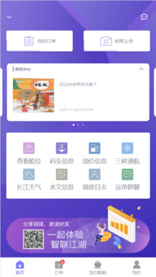 现场管理系统app软件下载v1.0