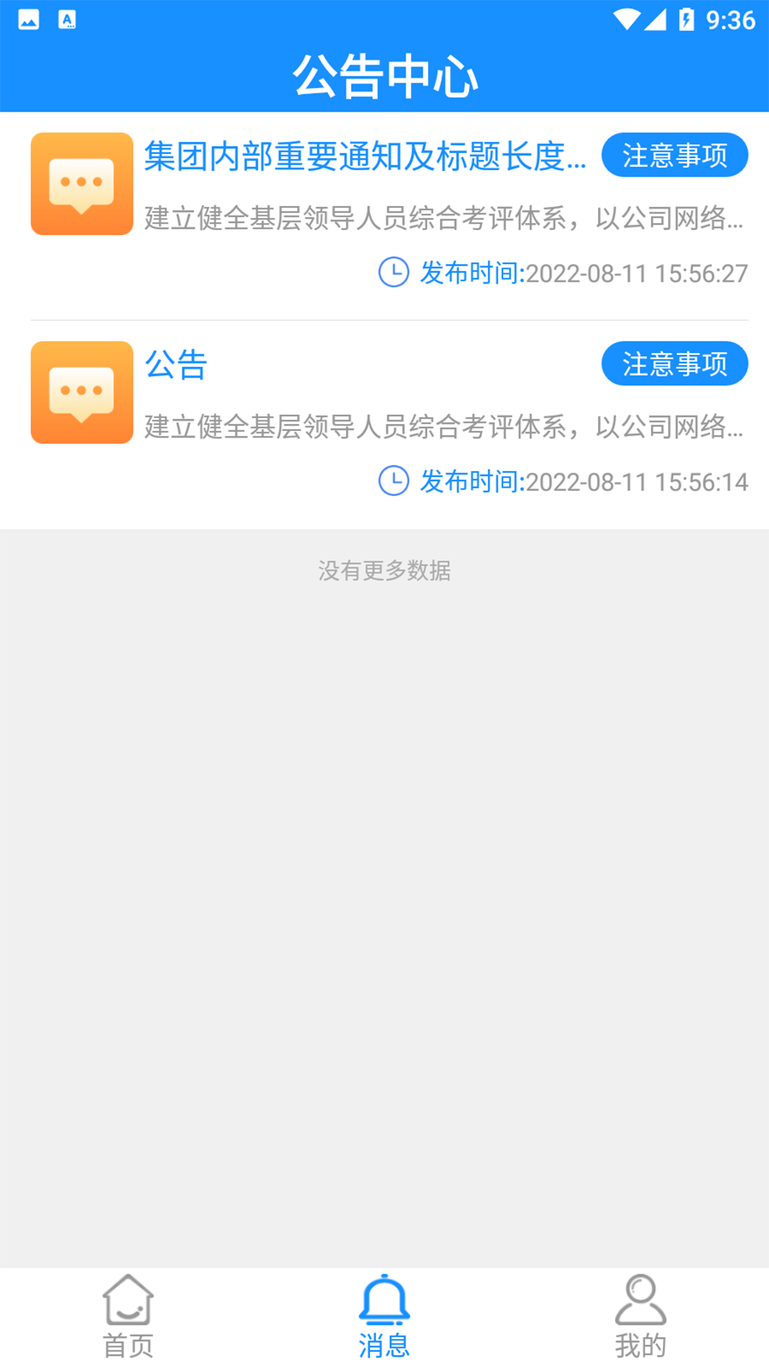 川中HRApp官方版下载v1.1.03