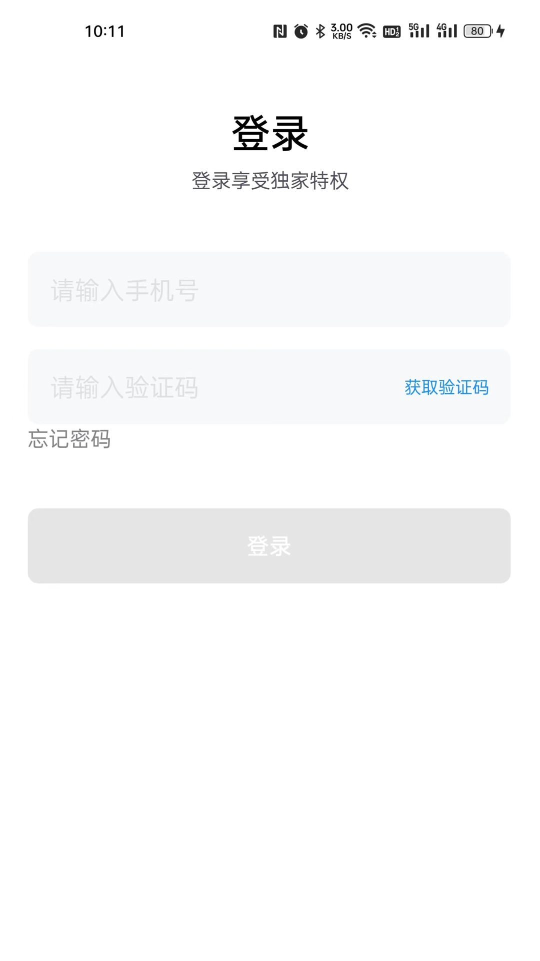 千源供销司机端app官方下载1.0.5