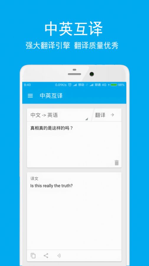 英语翻译酷app官方版v3.2.9