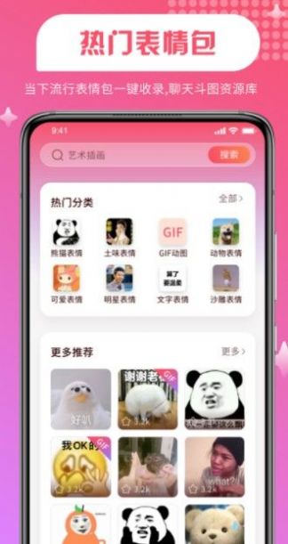 维特比壁纸app官方版下载v1.0.0