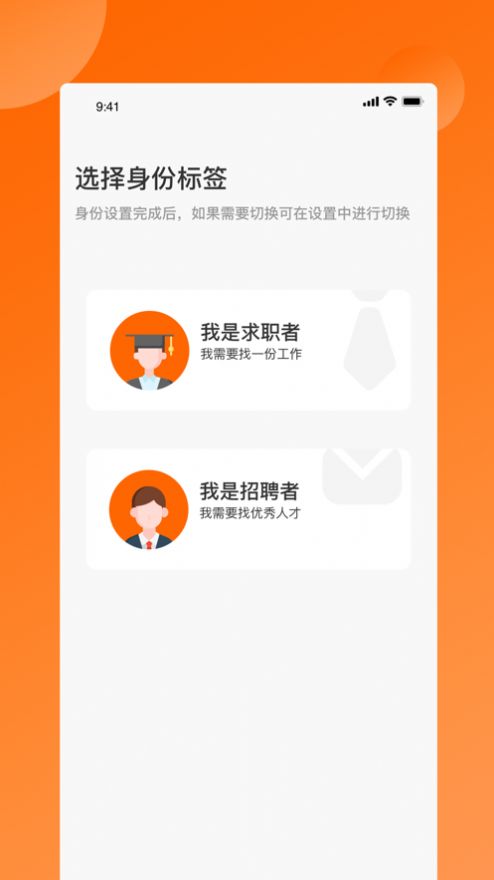 视频求职app官方下载v1.0.6