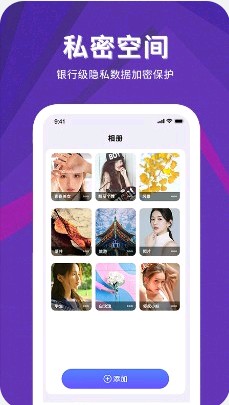 照片管家app软件手机版v1.8