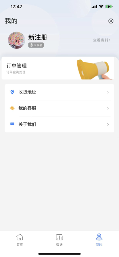 直直推app软件下载V1.0.4