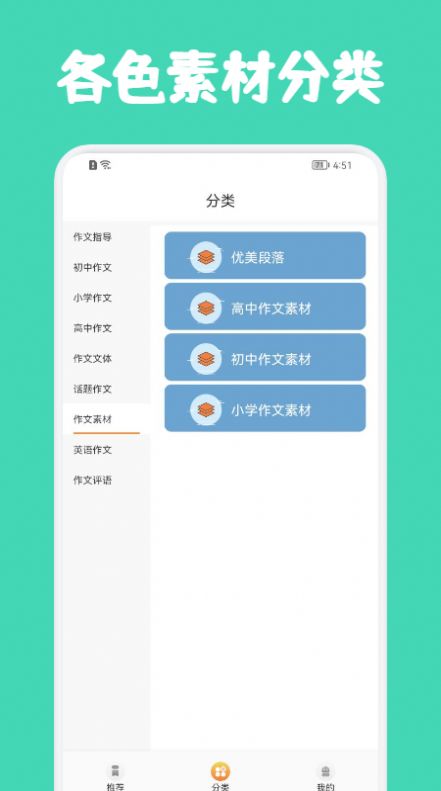 人教作文指导app手机版下载v1.1