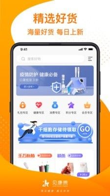 见康乘拼团app手机版v3.0