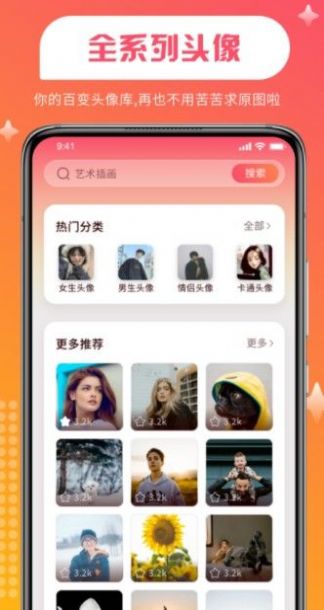 维特比壁纸app官方版下载v1.0.0