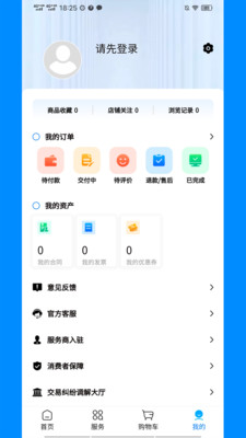 企帮手企业服务app软件下载v1.0.0