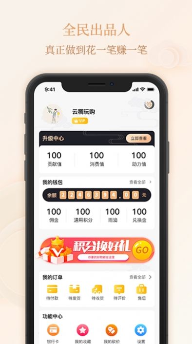 云稠玩购app下载手机版v3.7.6