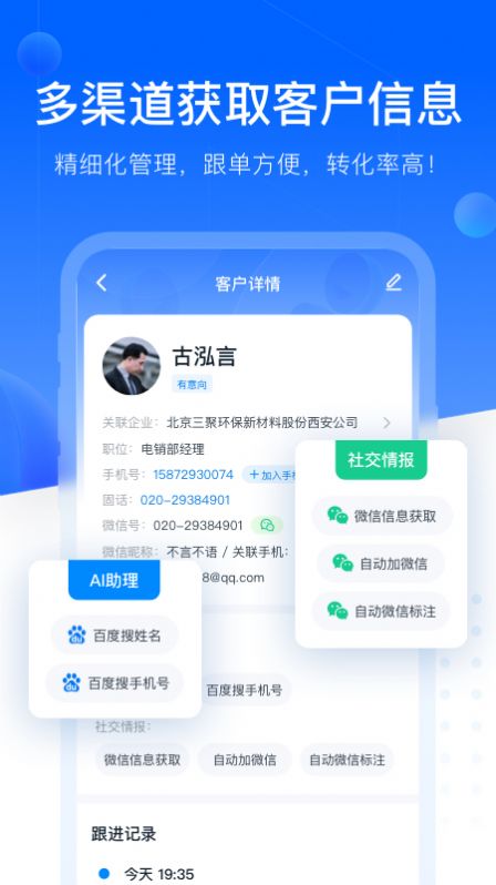 开单果销售神器app官方下载图片1