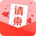 海报请柬DIY软件app下载v4.1.15