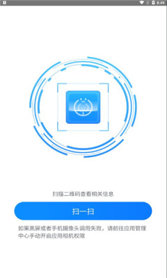 攀钢运维app软件下载v2.0