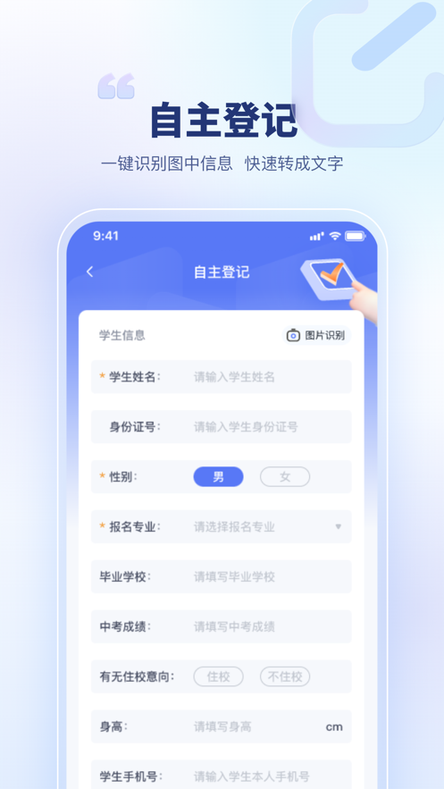 青梦校园软件官方下载v1.0.0